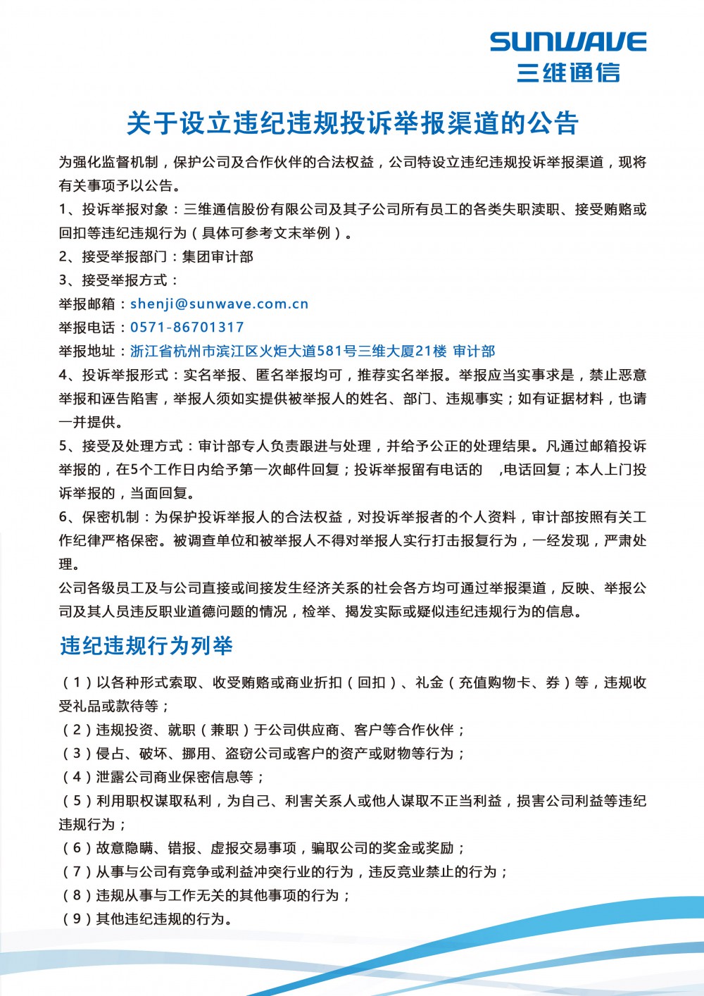 尊龙·Z6(中国认证)集团有限公司官网