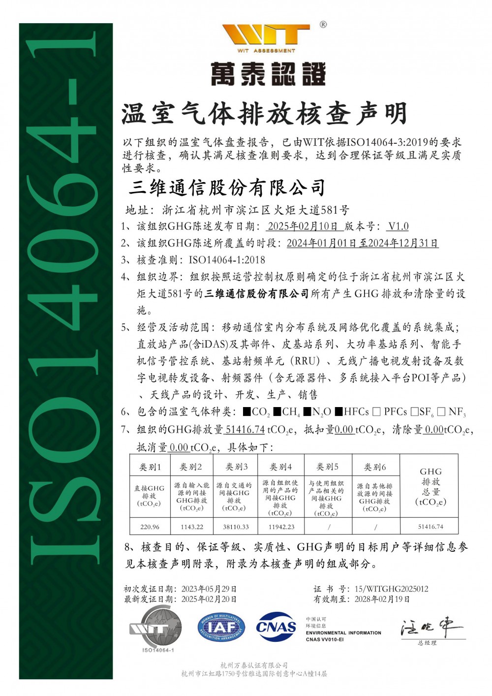 尊龙·Z6(中国认证)集团有限公司官网