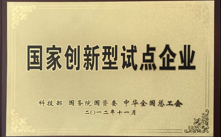 尊龙·Z6(中国认证)集团有限公司官网