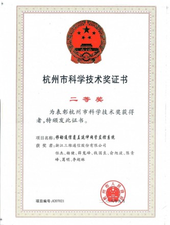 尊龙·Z6(中国认证)集团有限公司官网