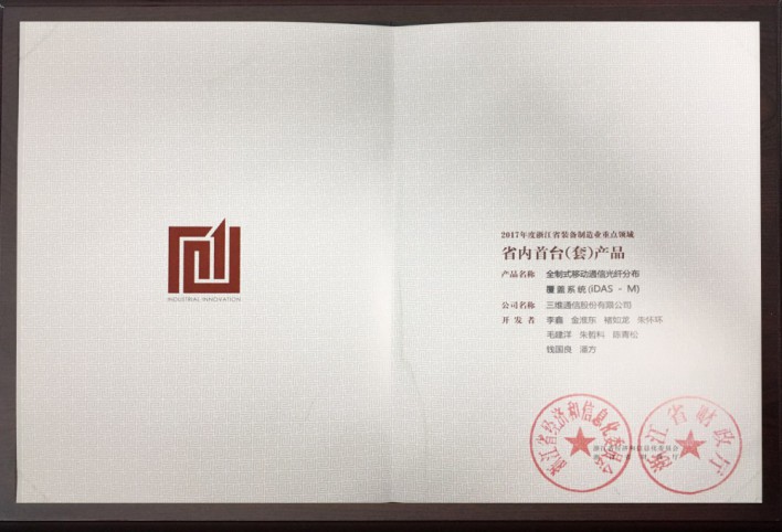 尊龙·Z6(中国认证)集团有限公司官网