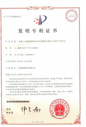 尊龙·Z6(中国认证)集团有限公司官网