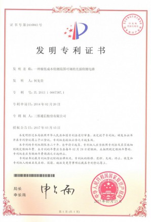 尊龙·Z6(中国认证)集团有限公司官网
