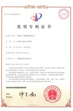 尊龙·Z6(中国认证)集团有限公司官网