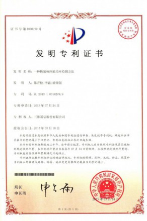 尊龙·Z6(中国认证)集团有限公司官网