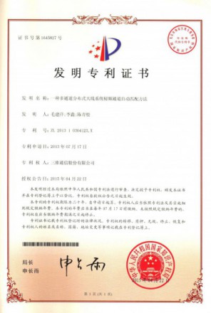 尊龙·Z6(中国认证)集团有限公司官网