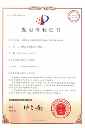 尊龙·Z6(中国认证)集团有限公司官网