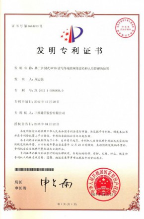 尊龙·Z6(中国认证)集团有限公司官网