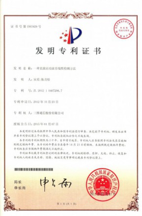 尊龙·Z6(中国认证)集团有限公司官网