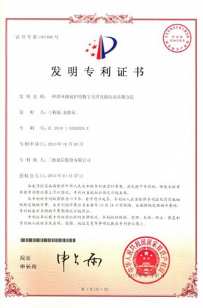 尊龙·Z6(中国认证)集团有限公司官网