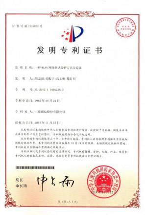 尊龙·Z6(中国认证)集团有限公司官网