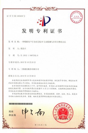 尊龙·Z6(中国认证)集团有限公司官网
