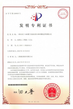 尊龙·Z6(中国认证)集团有限公司官网