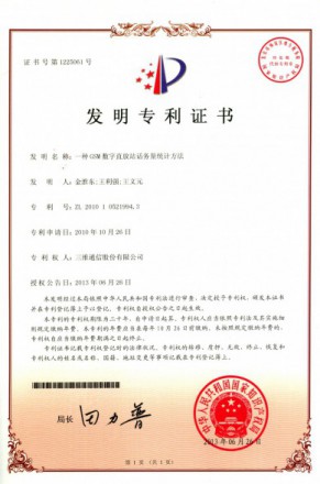 尊龙·Z6(中国认证)集团有限公司官网