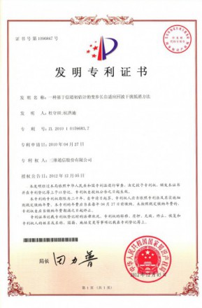 尊龙·Z6(中国认证)集团有限公司官网