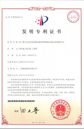 尊龙·Z6(中国认证)集团有限公司官网