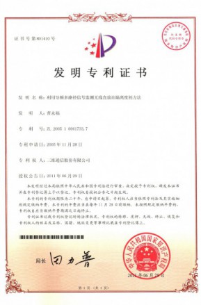 尊龙·Z6(中国认证)集团有限公司官网