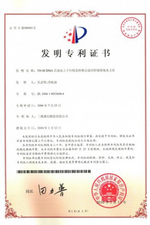 尊龙·Z6(中国认证)集团有限公司官网