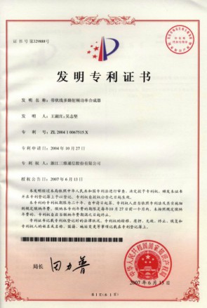 尊龙·Z6(中国认证)集团有限公司官网