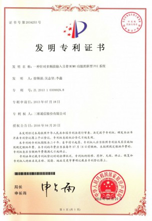 尊龙·Z6(中国认证)集团有限公司官网